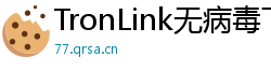 TronLink无病毒下载